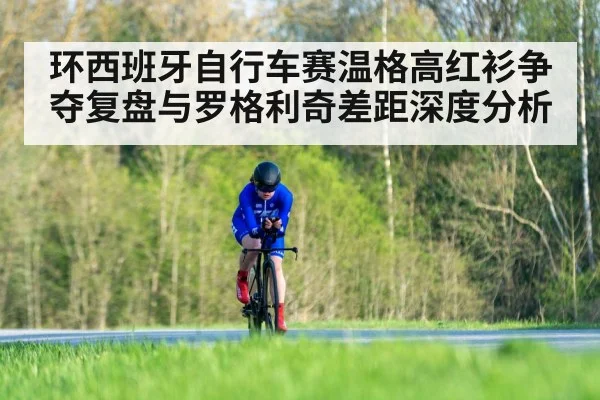 cycling time trial race