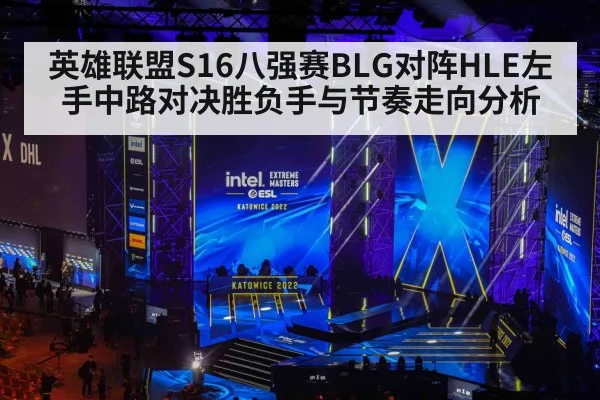 esports tournament stage