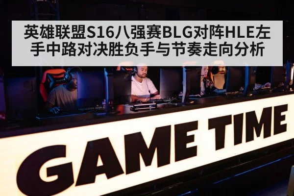esports team competition arena